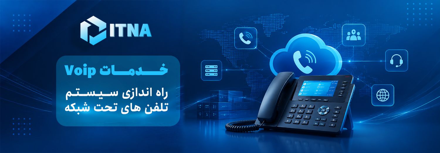 شرکت ایده پردازان توسعه نرم افزار های آینده (ایتنا) 