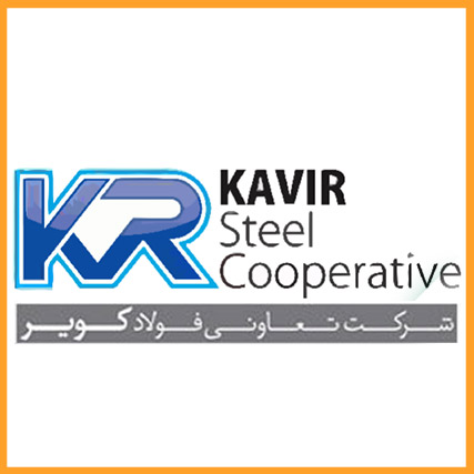 شرکت فولاد کویر