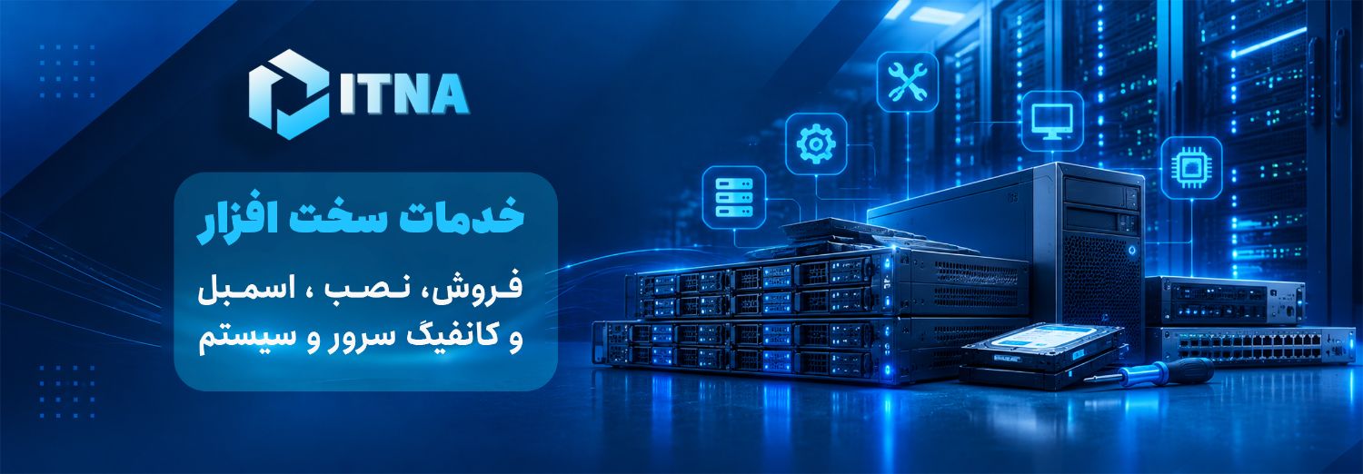 شرکت ایده پردازان توسعه نرم افزار های آینده (ایتنا) 