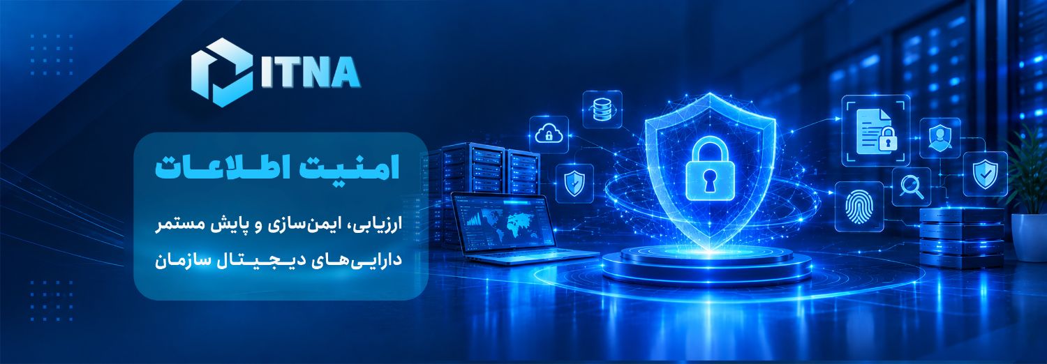 شرکت ایده پردازان توسعه نرم افزار های آینده (ایتنا) 