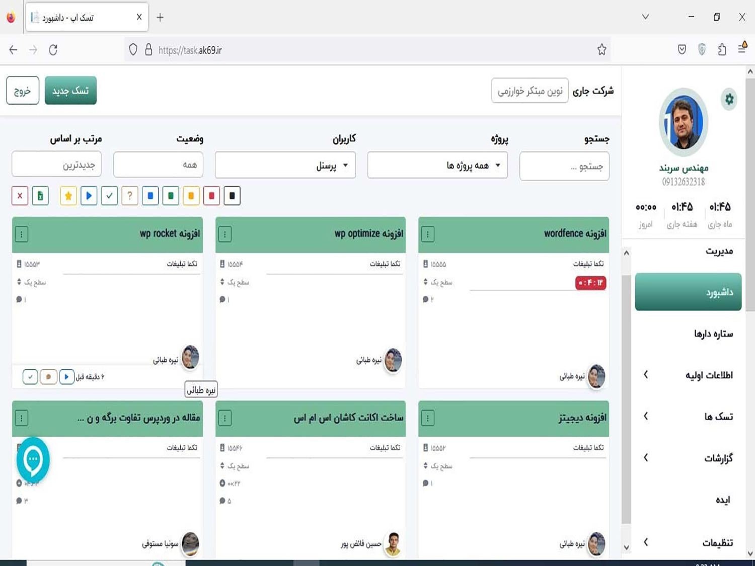 فرهیختگان نوین مبتکر خوارزمی